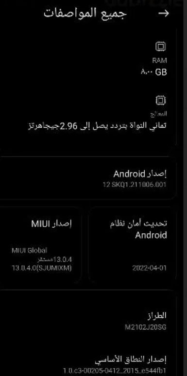 بوكو X3 برو65103198912385121