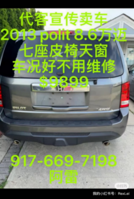 2013 Politi 86,000 miles, seven-seat leather seats with sunroof, excellent condition, no repairs needed, $9,89963281147861249120