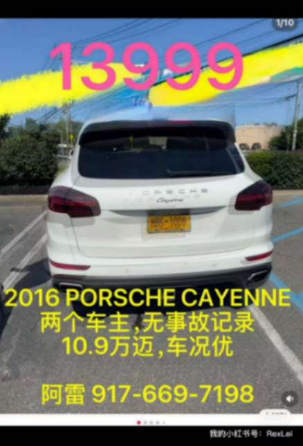 2016 Porsche Cayenne, two owners, no accident history, 109,000 miles, excellent condition, $13,999632812788572171226