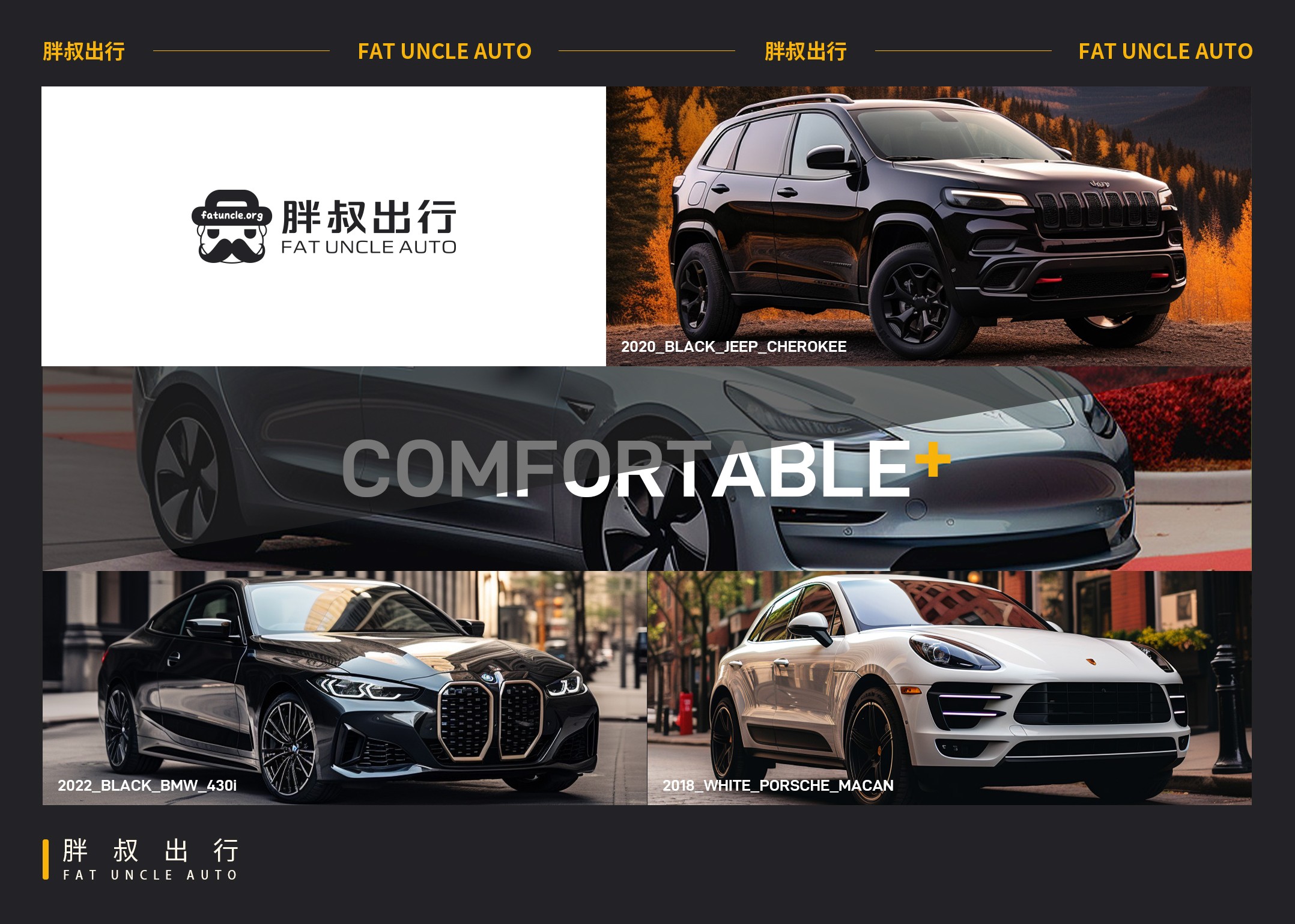 COMFORTABLE + 舒适优加