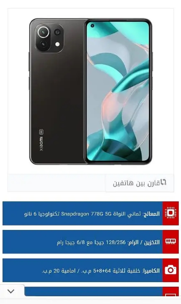 Intercambio por iPhone X, funda en perfecto estado65103252515329120