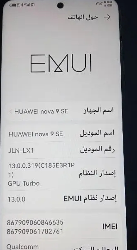  هواوي نوفا 9 اس اف65103657440769121