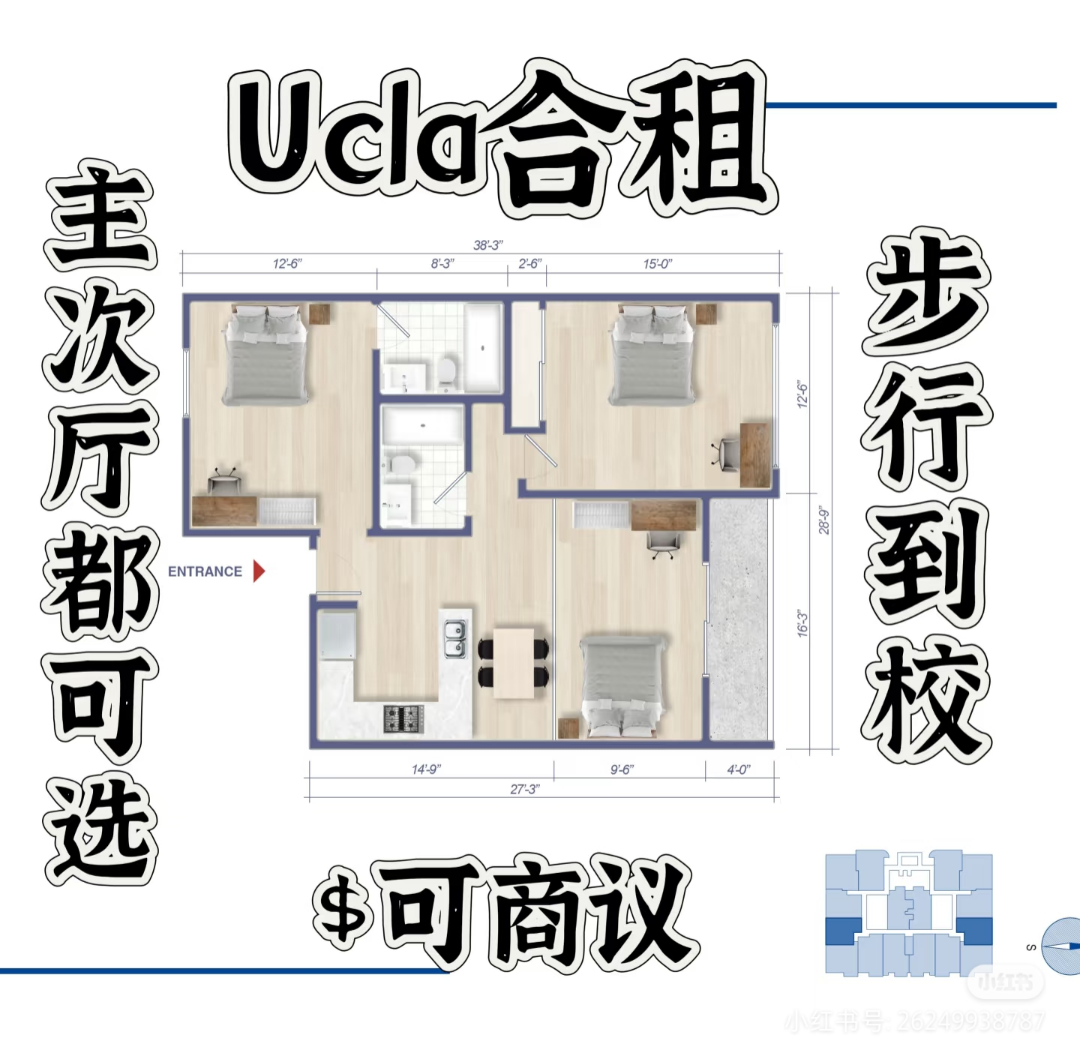 Ucla roommate wanted! Rent is negotiable63235977143683120